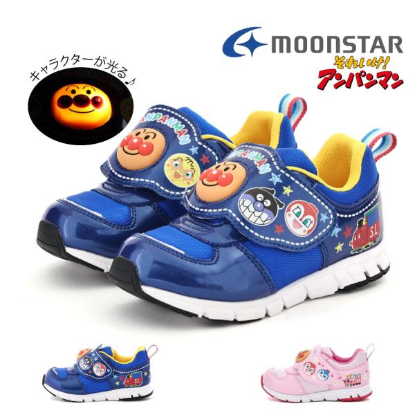 ムーンスター moonstar キッズ ジュニア スニーカー アンパンマン AP C185LE 光る...