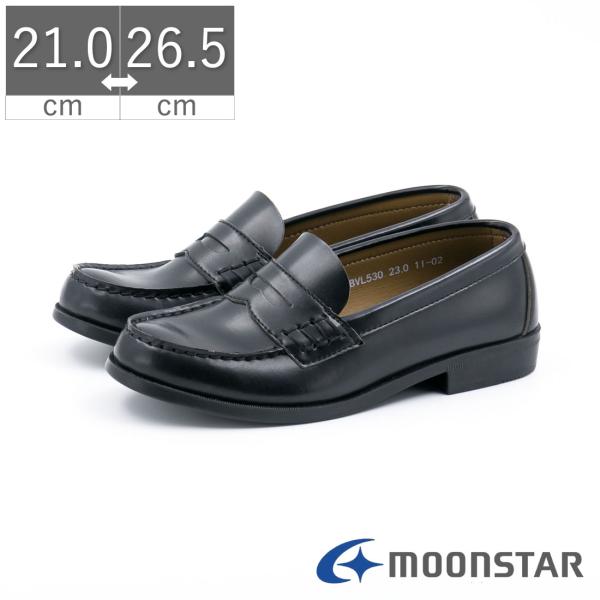 ムーンスター moonstar ジュニア メンズ レディース ローファー ブラバス 530 通学 学...