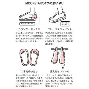 ムーンスター CR ST13 キッズ 上履き ...の詳細画像3