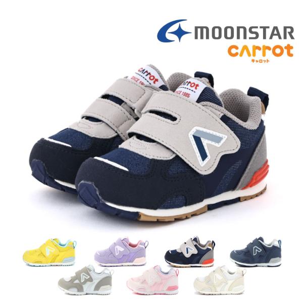 ムーンスター moonstar ベビー キッズ 男の子 女の子 スニーカー キャロット CR B16...