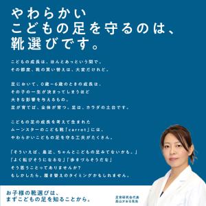 ムーンスター 医療機関推奨 足首固定 偏平足 ...の詳細画像3