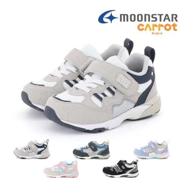 ムーンスター moonstar キッズ ジュニア 男の子 女の子 スニーカー キャロット Carro...