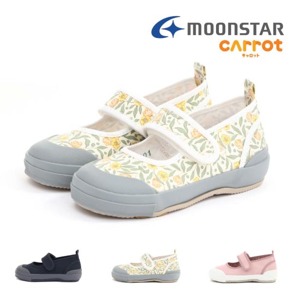 ムーンスター moonstar キッズ ジュニア 女の子 スニーカー キャロット CR C2370J...