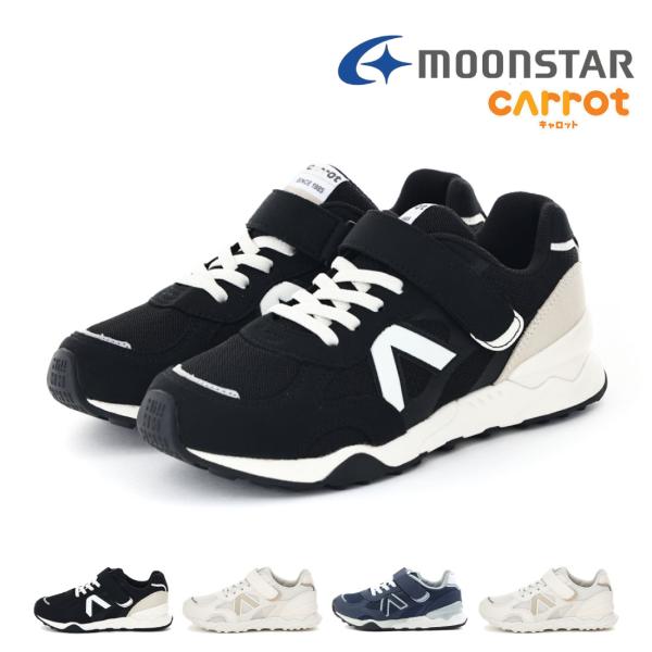 ムーンスター moonstar ジュニア キッズ スニーカー キャロット CR C2380HI コン...