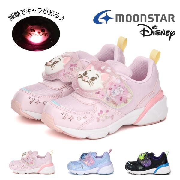 ムーンスター スニーカー キッズ ディズニー 靴 Disney DN C1380LE 光る靴 LED...