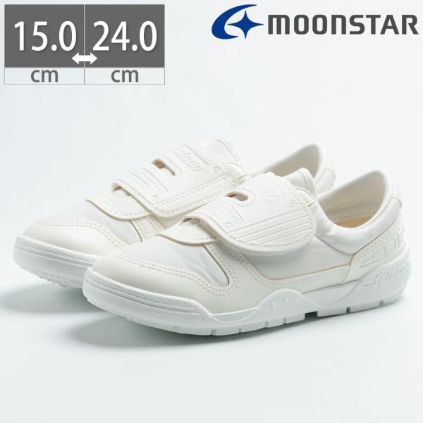 ムーンスター 通学靴 キッズ ジュニア シューズ スニーカー 白 ホワイト 小学校 中学校 学校指定...