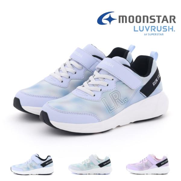 ムーンスター moonstar キッズ ジュニア スニーカー スーパースター バネのチカラ ラブラッ...