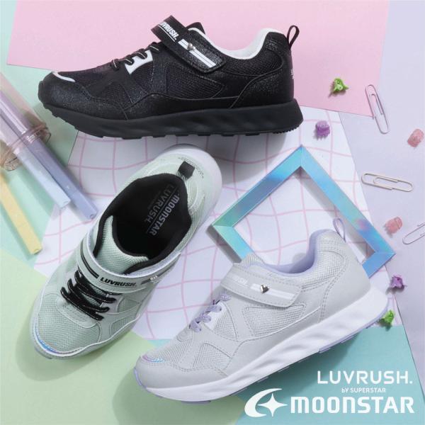 ムーンスター moonstar キッズ ジュニア スニーカー ラブラッシュ LV 1256 グリッタ...