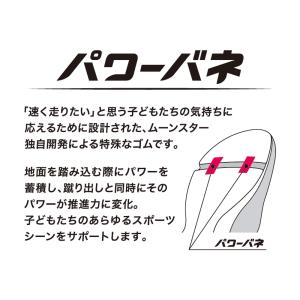 ムーンスター moonstar キッズ ジュニ...の詳細画像3