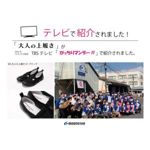 ムーンスター 大人の上履き02 21〜28cm...の詳細画像3