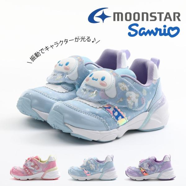 ムーンスター moonstar キッズ ジュニア 女の子 スニーカー サンリオ SA C030 Sa...