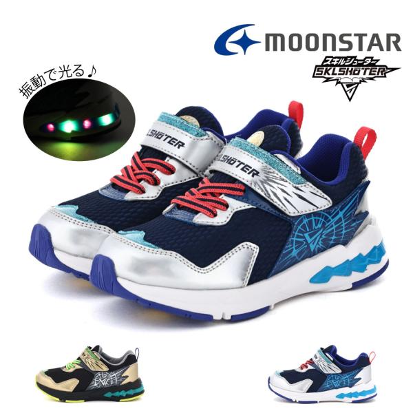 ムーンスター moonstar キッズ ジュニア スニーカー スキルシューター SK 0079LE ...