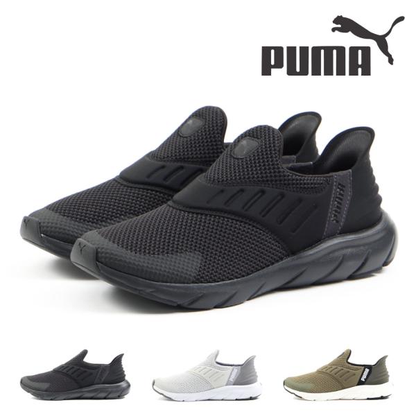 プーマ PUMA メンズ ソフトライド フレックスレース イーズインワイド 309902 SOFTR...