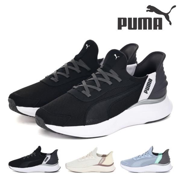 プーマ PUMA レディース スニーカー スリッポン ソフトライド ハーモニー LCM イーズイン ...