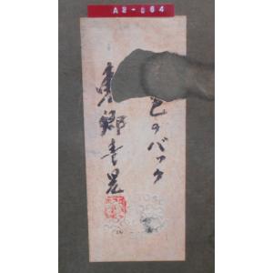 東郷青児 「婦人像」 油彩画 4号 ◆鑑定書付...の詳細画像3