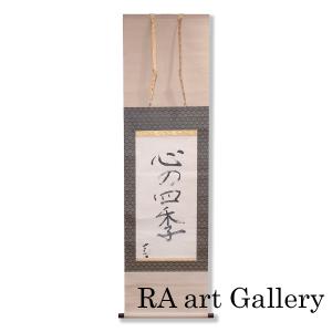熊谷守一 『鬼百合と揚羽蝶』 リトグラフ版画 絵画 花 抽象 送料 熊谷守一 『鬼百合と揚羽蝶』 リトグラフ版画 絵画 花 抽象 送料