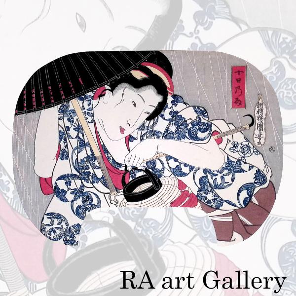 歌川国芳 十日の雨 浮世絵 木版画 人物画 美人画 女性像 風俗画 団扇絵 解説付き 提灯 夜 更紗...