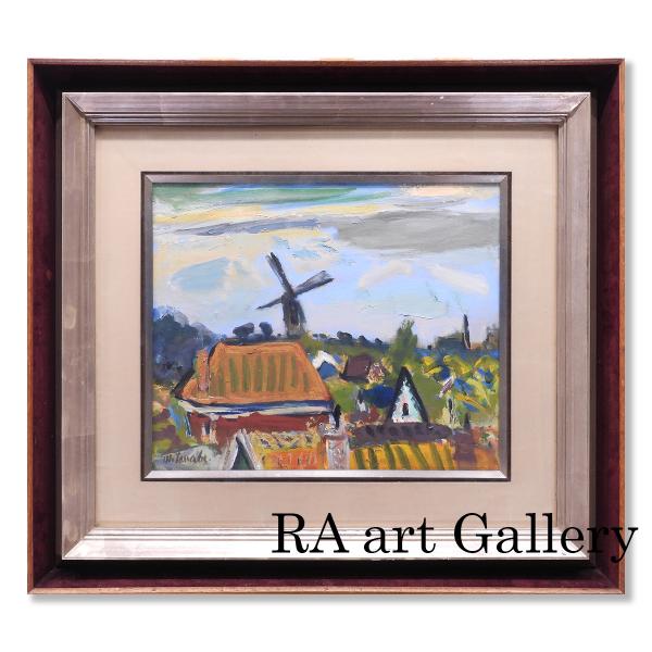田辺三重松 オランダの屋根 油彩8号 風景画 鑑定書付 風車 村 町 街並み アート インテリア 北...