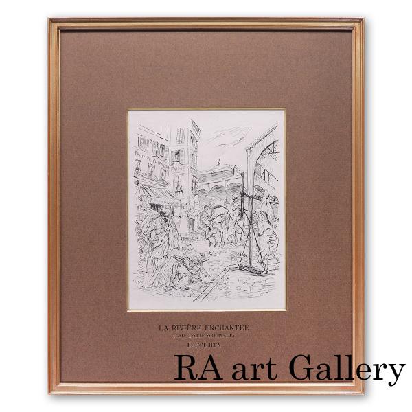 藤田嗣治 マラルメ市場:魅せられし河より 風景画 銅版画 中央市場 風俗画 レゾネ掲載 解説付 19...