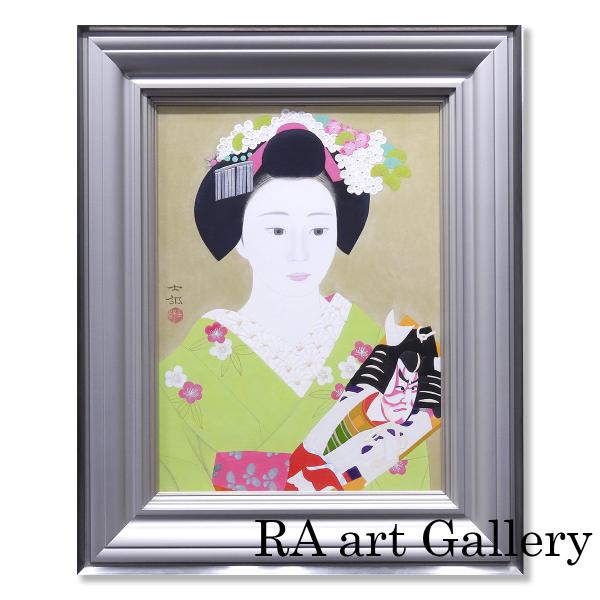 長縄士郎 舞妓 紙本彩色8号 人物画 共シール 女性像 美人画 岐阜県 アート 解説あり インテリア...
