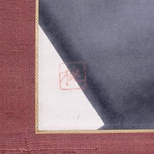 篠田桃紅 穹 紙に墨 彩色 抽象画 共箱 前衛...の詳細画像2