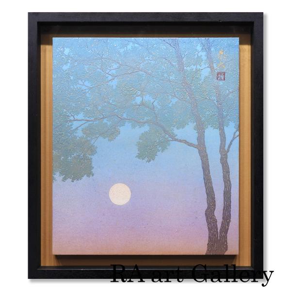 南里康太 樹下の月 紙本彩色10号 風景画 共シール 日本橋三越本店個展出品作品 百貨店取扱い 日本...