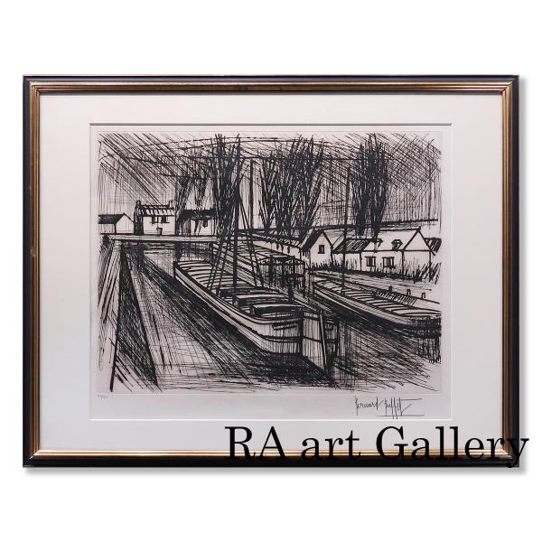 絵画 ベルナール・ビュッフェ 運河に浮かぶ艀 銅版画 作品 直筆サイン アート 壁掛け インテリア ...