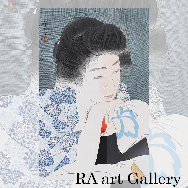 鳥居清忠 朝寝髪 おんな十二題より 人物画 美人画 木版画 浮世絵 女性像 鳥居言人 新版画 アート...