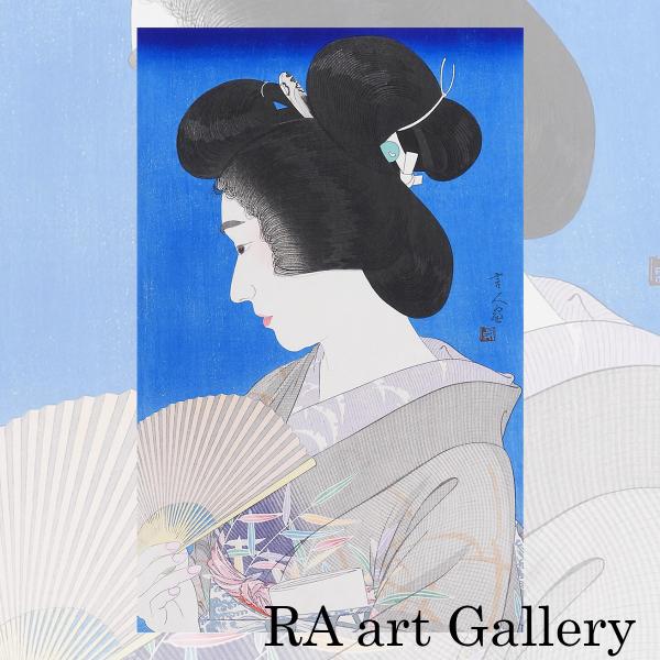 鳥居清忠 夏妓 おんな十二題より 人物画 美人画 木版画 浮世絵 女性像 鳥居言人 新版画 アート ...