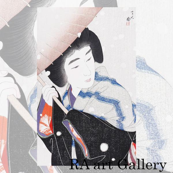 鳥居清忠 牡丹雪 おんな十二題より 人物画 美人画 木版画 浮世絵 女性像 鳥居言人 新版画 アート...