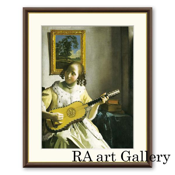 フェルメール ギターを弾く女 ジクレー版画 4号 6号 8号 人物画 女性像 名画シリーズ インテリ...