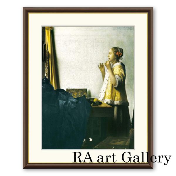 フェルメール 真珠のネックレスを持つ少女 ジクレー版画 4号 6号 8号 人物画 女性像 名画シリー...