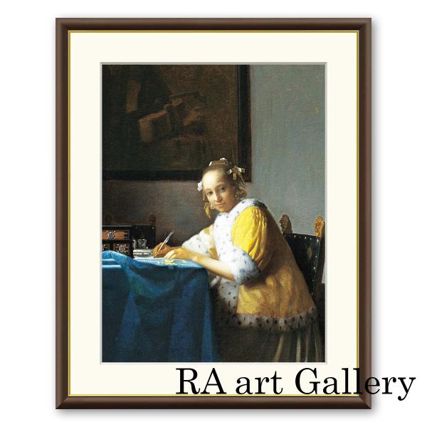 フェルメール 手紙を書く女 ジクレー版画 4号 6号 8号 人物画 女性像 名画シリーズ インテリア...