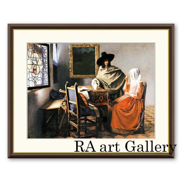 フェルメール ワイングラス ジクレー版画 4号 6号 8号 人物画 名画シリーズ インテリア アート...