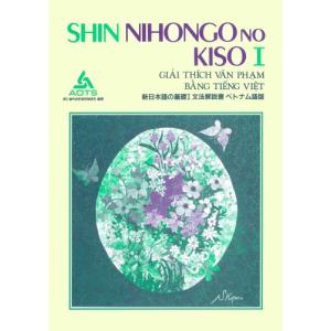 SHIN NIHONGO NO KISO 1 Book