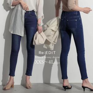 スキニーデニム レディース デニムパンツ ジーンズ ジーパン ストレッチ パンツ パギンス 美脚パンツ 小さいサイズ  美シルエット 春アイテム 春
