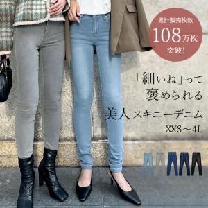 デニムパンツ レディース スキニーデニム ストレッチ