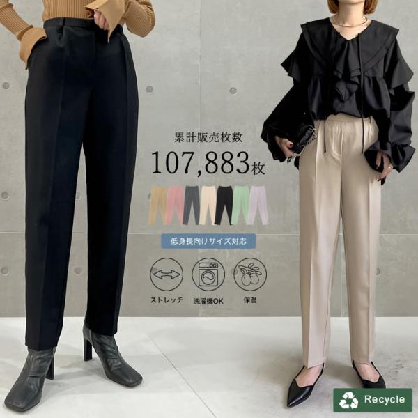 パンツ テーパードパンツ レディース タックパンツ サステナブル 低身長向け 秋冬[mb]
