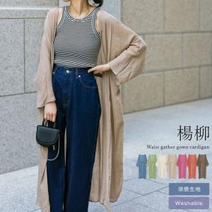 ガウンカーディガン レディース ロングカーディガン スラブ楊柳 涼感 涼しい 軽い 七分袖 7分袖 冷房対策 2023春夏