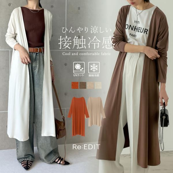 カーディガン レディース ロングカーディガン マーカーデ UVカット 日焼け対策 紫外線対策 接触冷...