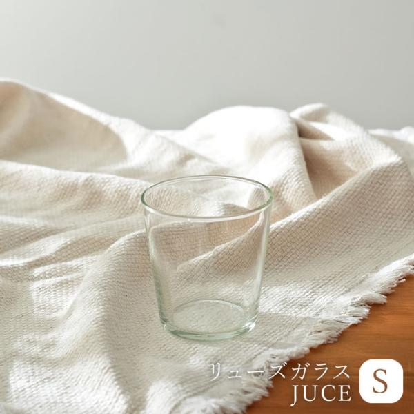 コップ グラス リューズガラス リサイクルガラス 再生ガラス サスティナブル ハンドメイド Horn...