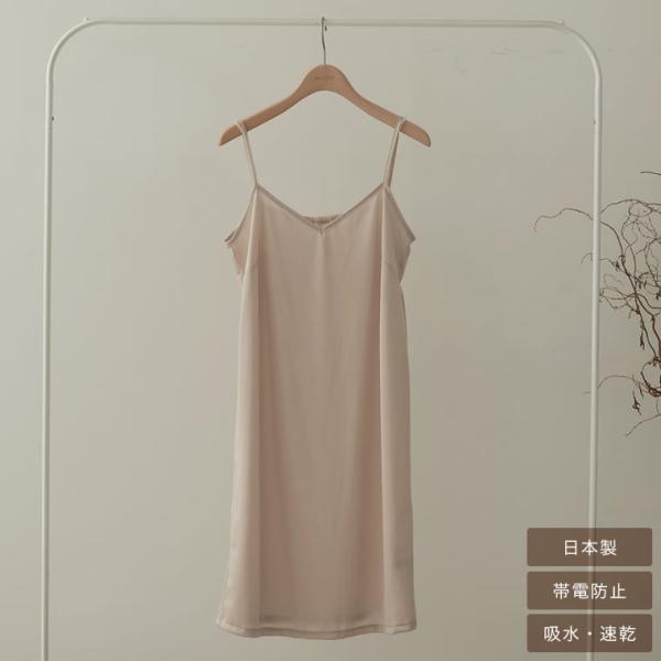 ペチコート ワンピースレディース キャミソール キャミ インナーウェア 透け防止 速乾 蒸れにくい ...