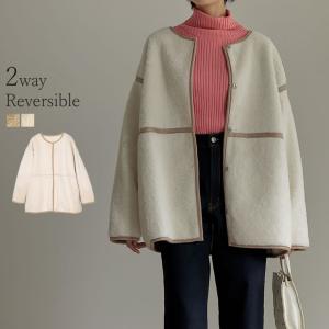 コート レディース ボアコート ボアジャケット リバーシブル