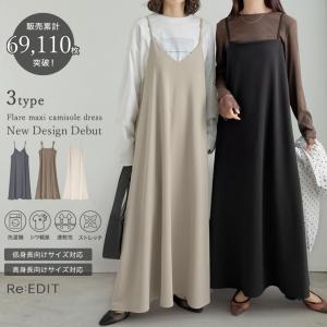 ワンピース キャミワンピ レディース 5色 低身...の商品画像