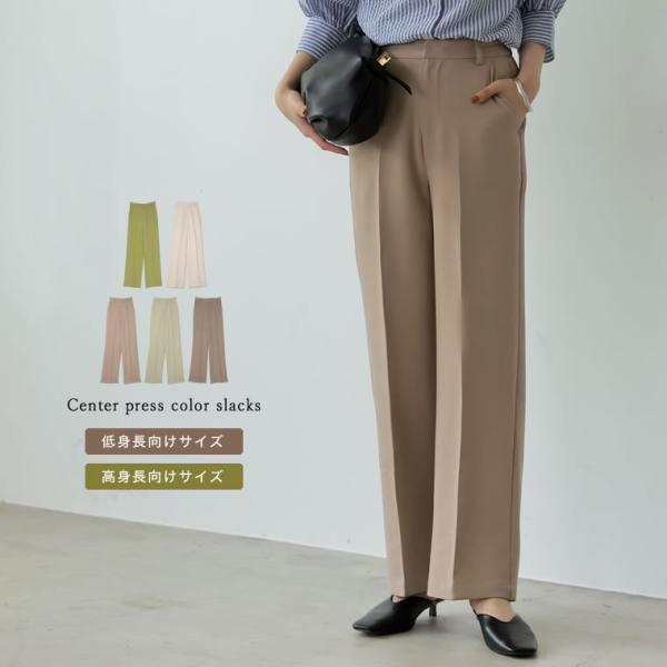 スラックス レディース パンツ センタープレス ウエストバックゴム ハイウエスト 低身長向け 高身長...