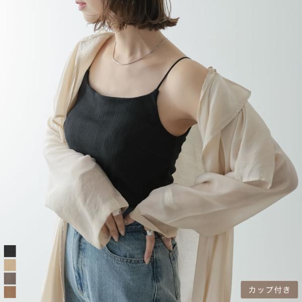 キャミソール レディース カップ付き トップス インナーウェア アンダーウェア ランダムリブ カット...