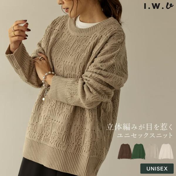 ニットトップス レディース ニットプルオーバー セーター メンズ 秋冬 I.W.U