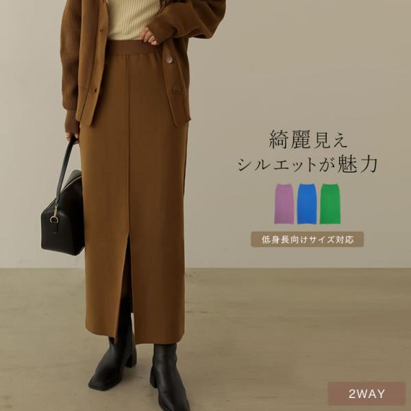 タイトスカート レディース ニットスカート Iラインスカート ナロースカート スカート ロング丈 リ...