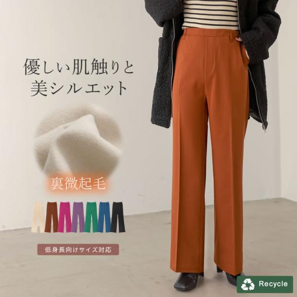 ストレートパンツ レディース スラックスパンツ パンツ スラック 通勤 低身長向け 秋冬