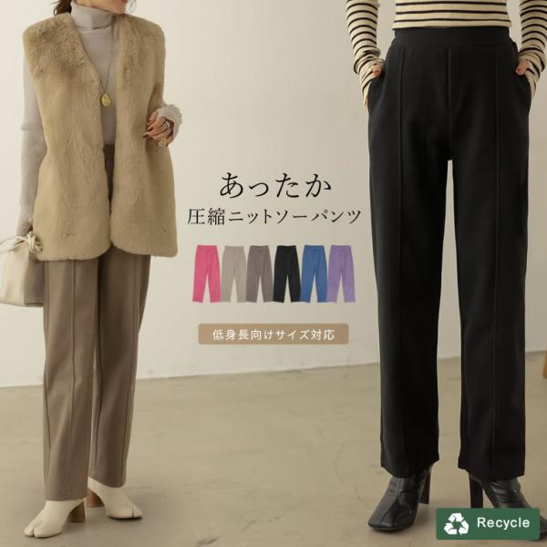 テーパードパンツ レディース カラーパンツ パンツ サステナブル 低身長向け 高身長向け 秋冬